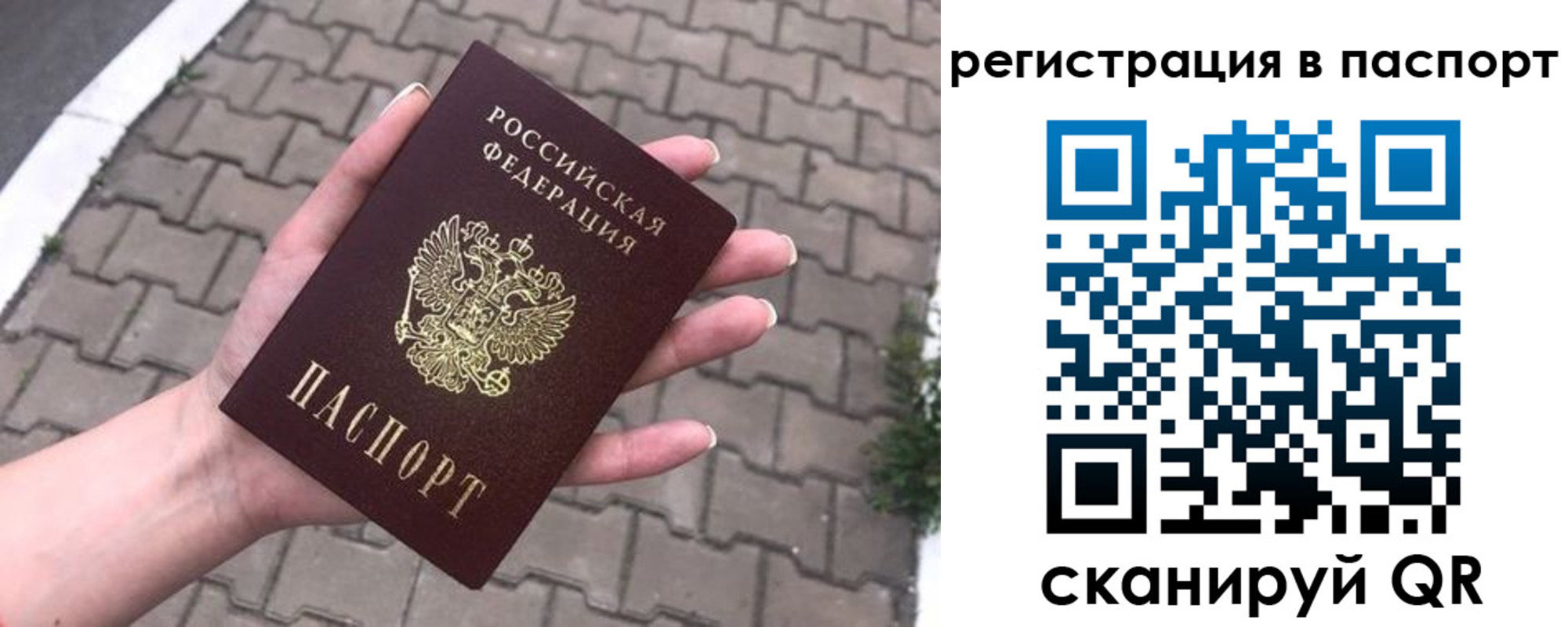 временная регистрация поиск в Ливны