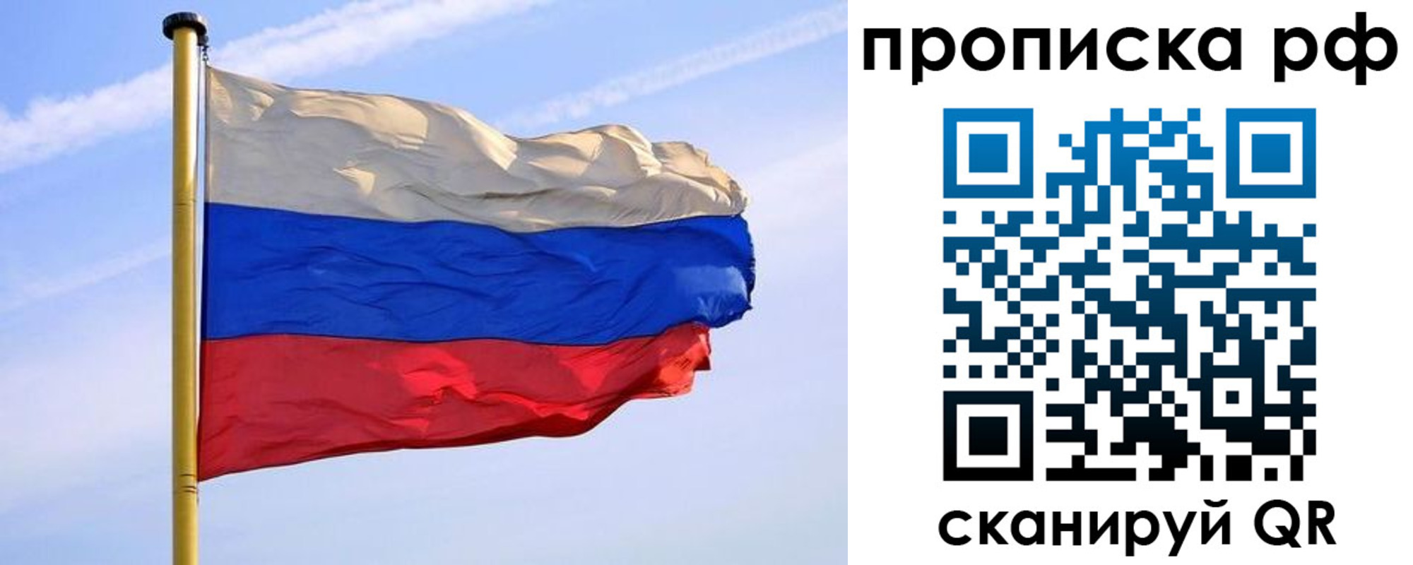 прописка от собственника в Ливны